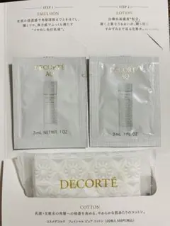 コスメデコルテAQ アブソリュート　エマルジョンマイクロラディアンスⅡ サンプル