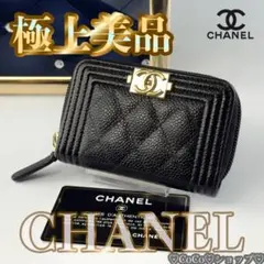 超美品　CHANEL ボーイシャネル　コインケース　小銭入れ　ラウンドファスナー