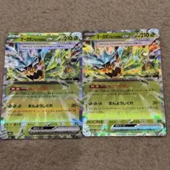 ポケモンカード　オーガポンみどりのめんex ノーマル