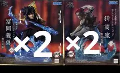 鬼滅の刃　Xrosslink フィギュア　冨岡義勇　猗窩座　無限城編