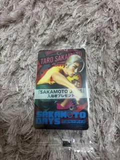 SAKAMOTO DAYS 入場者プレゼント目黒蓮