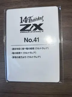 Z/X ゼクス ユイ 14th 未開封 3枚セット UR z/x ゼクス 青の竜の巫女 ユイ URセット 14th - メルカリ