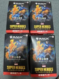 MTG ファンタスティック・フォー 統率者デッキ 4個セット - メルカリ