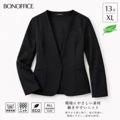 BONOFFICE 洗える黒ノーカラージャケット13号XL事務服