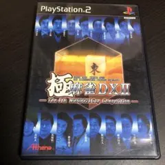 極 麻雀DXII 〜第4回 MONDO21 CUP competition〜