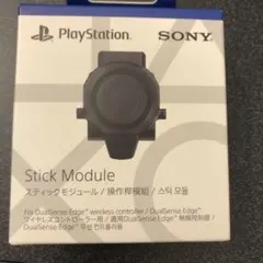 DualSense Edge ワイヤレスコントローラー用スティックモジュール