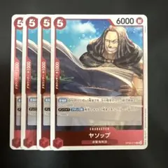 ヤソップ 赤 R 4ワンピースカードC476