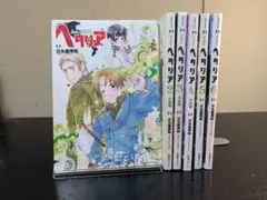2026年最新】ヘタリア漫画全巻の人気アイテム - メルカリ