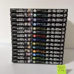 王国へ続く道 1-14巻セット 伊藤寿規 漫画 - メルカリ