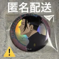 呪術廻戦 ベースヤード 5周年ビジュアル 第2弾 ビッグカンバッジ 夏油