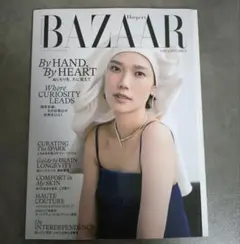 ハーパーズバザー 2026年10月号 No.124