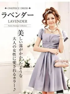 パープル ドレス