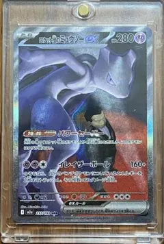 ロケット団のミュウツーex SAR MEGAドリームex ポケモンカードゲーム