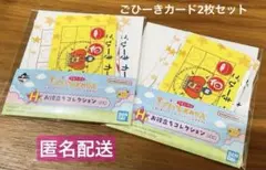 一番くじ たまごっちのプチプチおみせっち H賞 お役立ちコレクション　2点