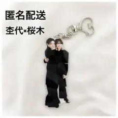 原因は自分にある。 げんじぶ 輪廻の箱庭 桜木雅哉 杢代和人