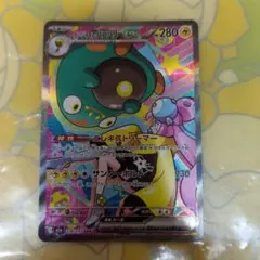 ナンジャモのハラバリーexSAR