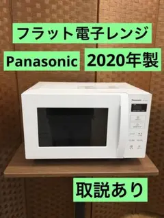 2026年最新】panasonic 電子レンジの人気アイテム - メルカリ