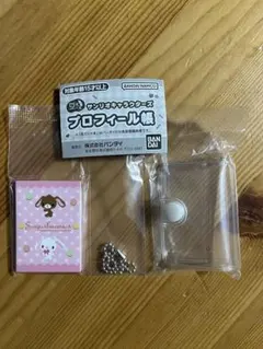 【新品未開封】シュガーバニーズ　サンリオキャラクター　豆ガチャ本　プロフィール帳