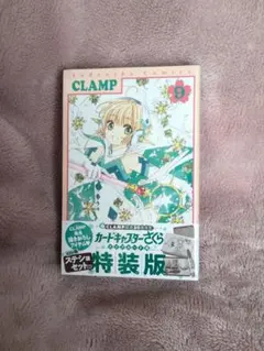 カードキャプターさくら クリアカード編 シュリンク付き 未開封