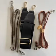 バッグ用ストラップセット（ベージュ・黒・茶色）