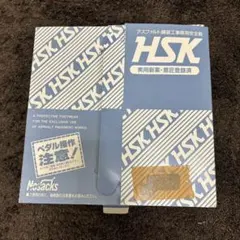 新品！エスロカチット S SMWL13 15個入り - メルカリ