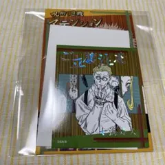 呪術廻戦　アテンションステッカーコレクション第3弾　七海建人