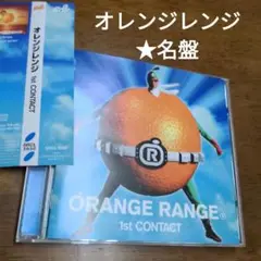 オレンジレンジ/1st CONTACT