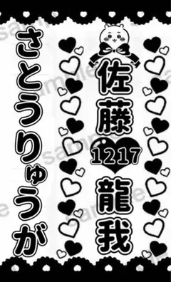 2025年最新】佐藤龍我 キンブレの人気アイテム - メルカリ