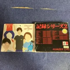 number girl 記録シリーズ1 2 CD 2枚セット