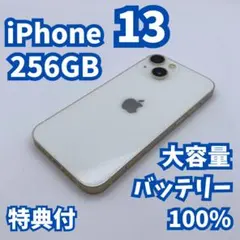 iPhone13 256gb バッテリー100%！！ 2026年最新】iPhone13 256 バッテリー100の人気アイテム - メルカリ