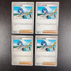 スイレンのお世話　4枚　ポケカ　トレーナーズ