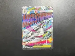 【エラーカード】 MA 美品