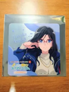 響け！ユーフォニアム 田中あすか クリアコースター