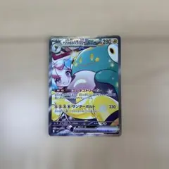 ナンジャモのハラバリーex SAR SV9 バトルパートナーズ 125/100