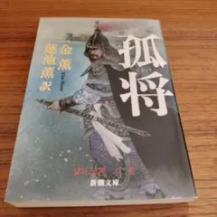 2026年最新】不滅の李舜臣の人気アイテム - メルカリ