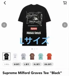 新品未開封 Supreme Milford Graves Tee Sサイズ Supreme Milford Graves Tee (FW22) - $44