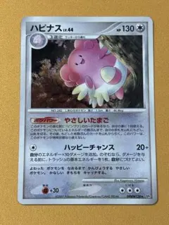 ハピナス ☆ 拡張パック第3弾 めざめる伝説 - メルカリ