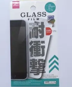 iPhone 8/7/6s/6用 強化ガラス保護フィルム 未使用