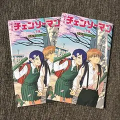 チェンソーマン　映画　入場者特典　2冊