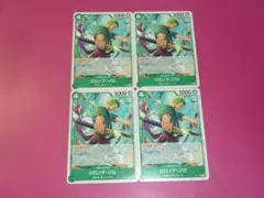 OP　プロモ　ロロノア・ゾロ　４枚　P-114