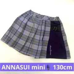ANNASUI mini アナスイミニ チェックスカート キッズ服 130cm