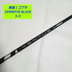 美品】コブラ ベンタスTRブラック VENTUS TR BLACK 7S FW - メルカリ