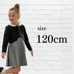 フォーマル　【美品】120cmドレス 2点セット 卒園　入学　子供服