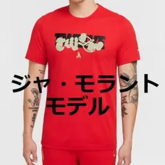 ナイキ ジャ モラント モデル Tシャツ 2XL グリズリーズ NBA 河村勇輝
