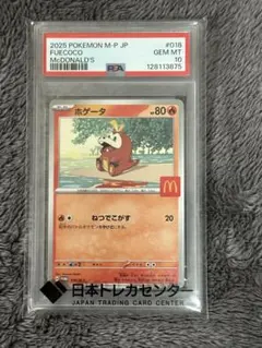 2026年最新】psa10 ほげーたの人気アイテム - メルカリ