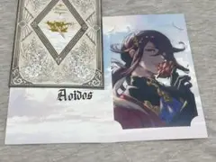 グランブルーファンタジー　グラブル　バレンタイン　お返し　アオイドス