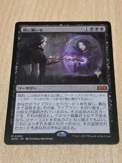 2026年最新】鏡に願いを mtgの人気アイテム - メルカリ