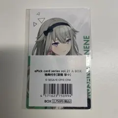 プロセカ エピカ 草薙寧々 21a 特典