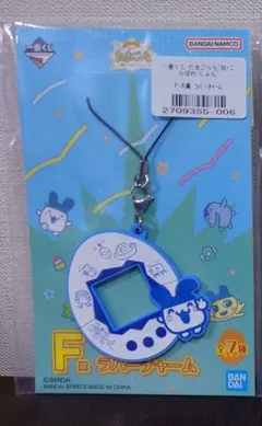 たまごっち みみっち 一番くじ ラバーチャーム F賞 未開封