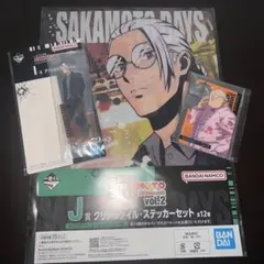 SAKAMOTO DAYS 一番くじ アクリルスタンド クリアファイル 坂本太郎